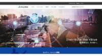 マクニカ アルティマ カンパニー、次世代BLE Routerを開発するCassia Networks社と代理店契約