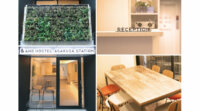 IoT体験宿泊施設スマートホステル®の6号店「&AND HOSTEL ASAKUSA STATION」が8月1日よりオープン