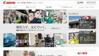 キヤノンとAVEVAが協業、イメージング技術でスマート工場の実現を促進