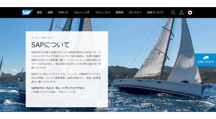 SAPジャパン、「SAP Digital Manufacturing Cloud」を提供開始