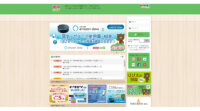 関西電力、スマートスピーカーなどと連携した「はぴｅみる電」の新たな家電制御サービスを開始