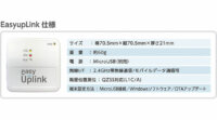 丸紅情報システムズ、IoTゲートウェイと多様なセンサーをセット販売
