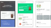 LINE、自分好みの「Clova」スキルを探せる「Clovaスキルストア」をオープン