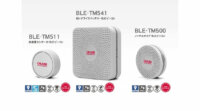 ひとつのビーコンで最大6種発信「マルチアドバタイズBLEビーコン」、オカベマーキングシステムが開発