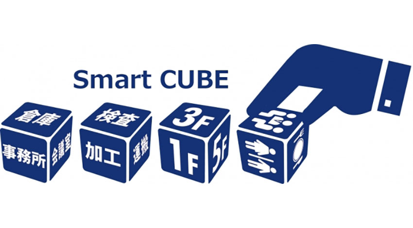 IoT×工数管理、アジアクエストが「Smart CUBE（スマートキューブ）」を発表