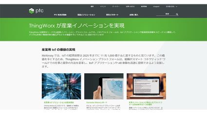 PTC、北九州高専が進める経産省「産学連携デジタルものづくり中核人材育成事業」に参画