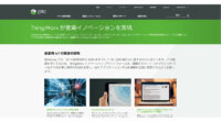 Elekta、次世代遠隔サービスの提供に向けPTCのThingWorxをMicrosoft Azureで展開
