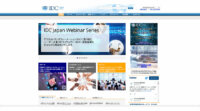 IDC、世界スマートシティ関連テクノロジーの市場予測を発表