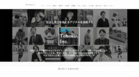 宮城のIoT活性化、ビジネス創出推進「みやぎIoTビジネス共創ラボ」を設立