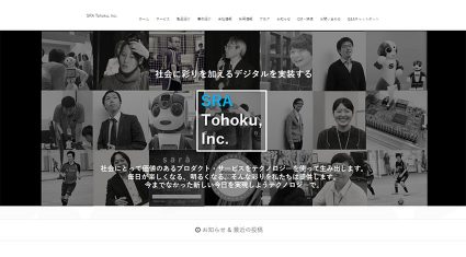 宮城のIoT活性化、ビジネス創出推進「みやぎIoTビジネス共創ラボ」を設立