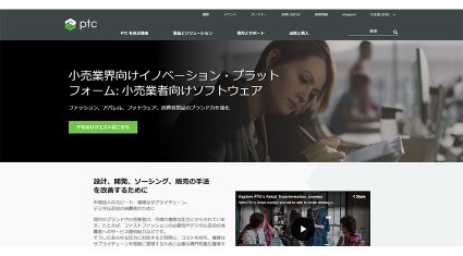 PTCが「コネクティッドストア」を推進、RAIN RFIDのインピンジと協業