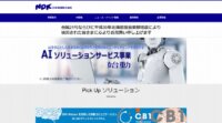日本電通グループ、IBM Watsonを活用した問合せ業務向けの低価格 AI チャットボット製品「CB4」の販売を開始