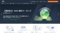 Amazon Web Servicesとセールスフォース・ドットコムが連携、企業のデジタルトランスフォーメーションを加速