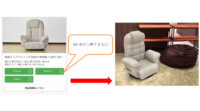 KDDIとWowma!が仕掛ける、ARを活用した新しいショッピングの形