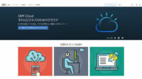 IBMとNVIDIA、データサイエンティスト向けのオープンソース機械学習ツールの強化に向けて提携