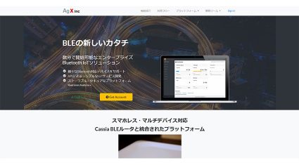 Agx、スマホ不要・マルチデバイス対応BLEルータ「Cassia Networks E1000/X1000」向けIoTクラウドに「ThingScale」を採用