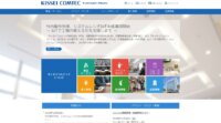 キッセイコムテック、竹内製作所のシステムレンチIoT本格運用開始