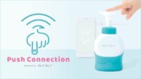 博報堂アイスタジオとライオン、ハンドソープIoTデバイスのコンセプトモデルを開発