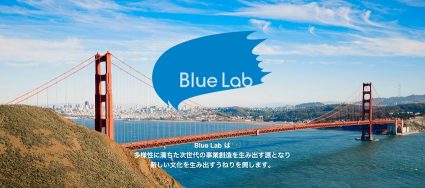 Blue Lab、AI活用パーソナライズドバンキングサービス提供に向け共同実証実験を開始