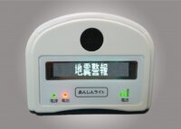 凸版印刷、LTE通信を利用した緊急速報や戸別送受信機を開発