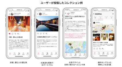 Deaps Technologies、AI観光SNS「Deaps」のシェア機能を提供開始