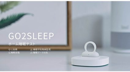 Gloture、指にはめる睡眠計測器「SLEEPON」発売