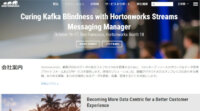 ホートンワークスのコネクティッドデータプラットフォーム、NTTコミュニケーションズのビッグデータ処理中核機能に採用