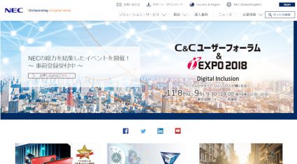 NECとネポン、農業ICTクラウドのサービス基盤を活用した異業種とのアライアンス事業を開始