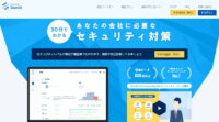 NRIセキュアのセキュリティ対策状況可視化サービス「Secure SketCH」、新プランを提供開始