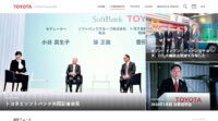 トヨタ・TRI-AD・東京海上日動、AI等活用の自動運転実現に向けて業務提携