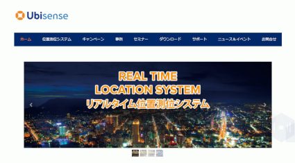 ユビセンス、UWB技術活用のリアルタイム位置測位システムのスターターキットを発売
