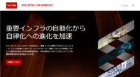 ウインドリバーのOTA更新テクノロジ、フォードが採用