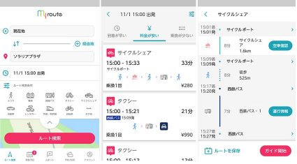 西鉄とトヨタ、マルチモーダルモビリティサービス「my route」実証実験開始