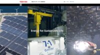 東芝エネルギーシステムズ、クラレからIoT自家発電設備運用の最適化検討業務を受注