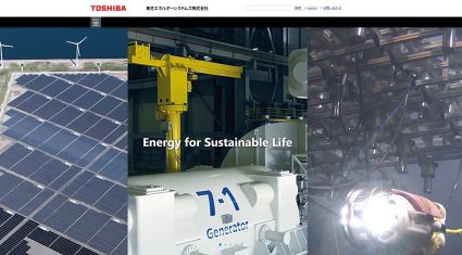 東芝エネルギーシステムズ、クラレからIoT 自家発電設備運用の最適化検討業務を受注
