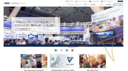 NEC、「ExpEther」のIPコア提供を開始