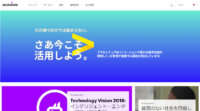 アクセンチュア、デジタル技術で最大の価値を生み出すための鍵と指標を提供