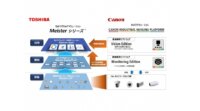 キヤノンと東芝デジタルソリューションズ、スマートファクトリーで協業。イメージング技術とIoTを融合し生産性を向上。