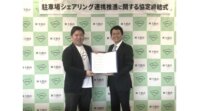 駐車場予約アプリakippa、初の自治体との連携協定を奈良県生駒市と締結