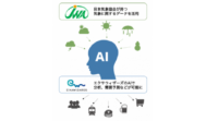 エクサウィザーズと日本気象協会、AIを使った気象ソリューションサービスの共同開発を開始
