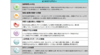 住友商事、スタートアップ支援のPlug and Play JapanとIoTパートナー契約締結