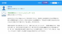 木村情報技術、問い合わせにAIが自動応答する「青森県観光AIコンシェルジュサービス」実証実験開始