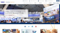 NEC、オープンAPI活用の産業横断イノベーション研究会「API Economy Initiative」を発足