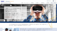 NECソリューションイノベータ、4つの農業ICTソリューションを「農業データ連携基盤」に順次対応開始