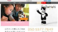 シャープのロボホン、東広島市で観光案内サービスを開始