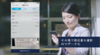 クラウドキャストの経費精算サービス｢Staple｣、AI活用のレシート読み取りサービスとAPI連携で経費申請の手間を削減