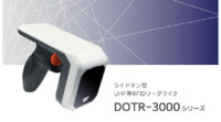 東北システムズ・サポート、ペアリング端末が選べるライドオン型UHF帯RFIDリーダライタ「DOTR-3000シリーズ」発売