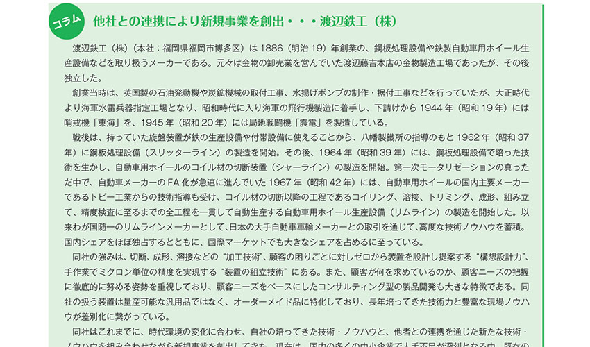 ものづくり白書を読もう　—変革の手がかりは細部にある