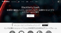 BlackBerry、デジタル証明書活用でセキュリティと信頼性の高いインフラを構築する「Security Credential Management System」発表