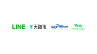 LINE、大阪市・NICT・ワークスモバイルジャパンと大阪市の「都市防災力の向上に関する連携協定」締結